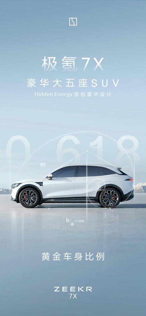 广州37雪佛兰的品牌故事与传播，极氪X紧凑型SUV的时尚与科技
